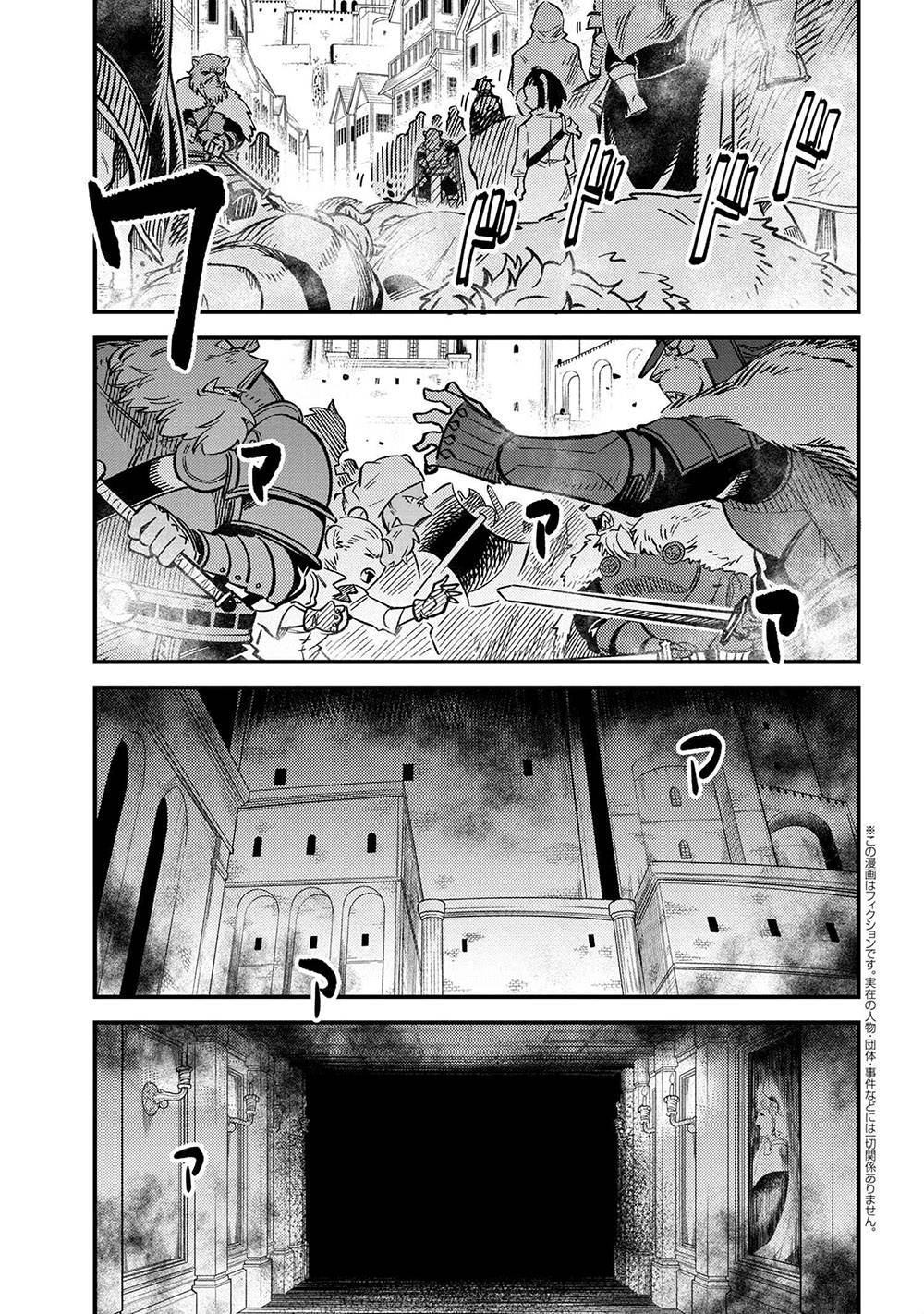 Kaifuku Jutsushi no Yarinaoshi, Chapter 45.1 image 02